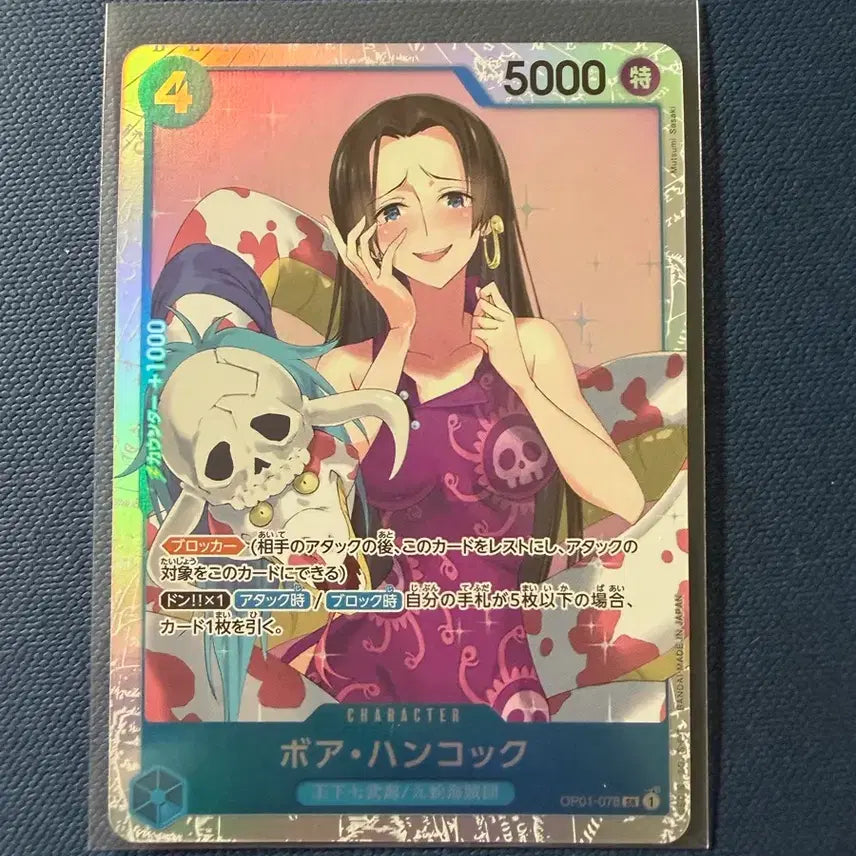 [BUNJANG] One Piece Card Hancock / 일판 원피스카드 핸콕