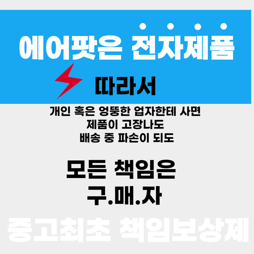 [SOLD OUT] [번장인증] 에어팟 낱개 1 2 3 4 프로 한쪽 낱개 왼쪽 오른쪽 본체