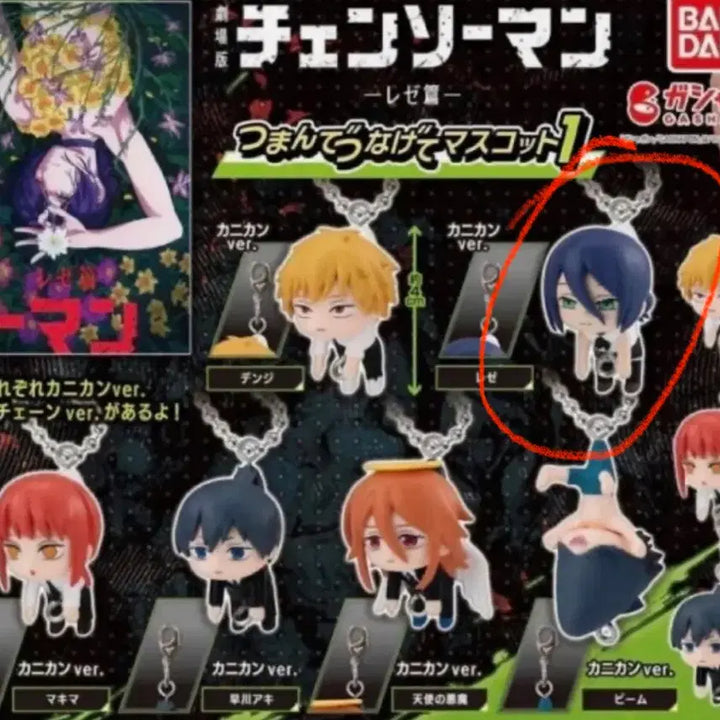 [BUNJANG] Chainsaw Man Gachapon Leje Sealed / 미개봉)체인소맨 대롱가챠 레제