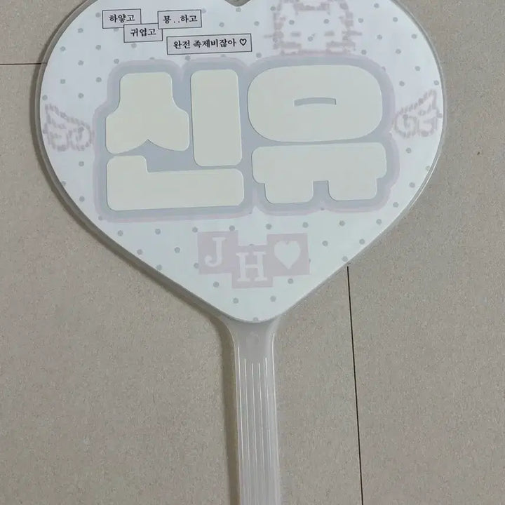 [BUNJANG] TWS Shinyu Fanlight (Uchiwa) / 투어스 신유 우치와 양도