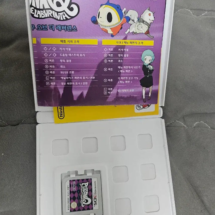 [BUNJANG] Nintendo 3DS Persona Q + Limited Edition Cartridge Case / 닌텐도 3DS 페르소나Q + 한정판 칩 케이스