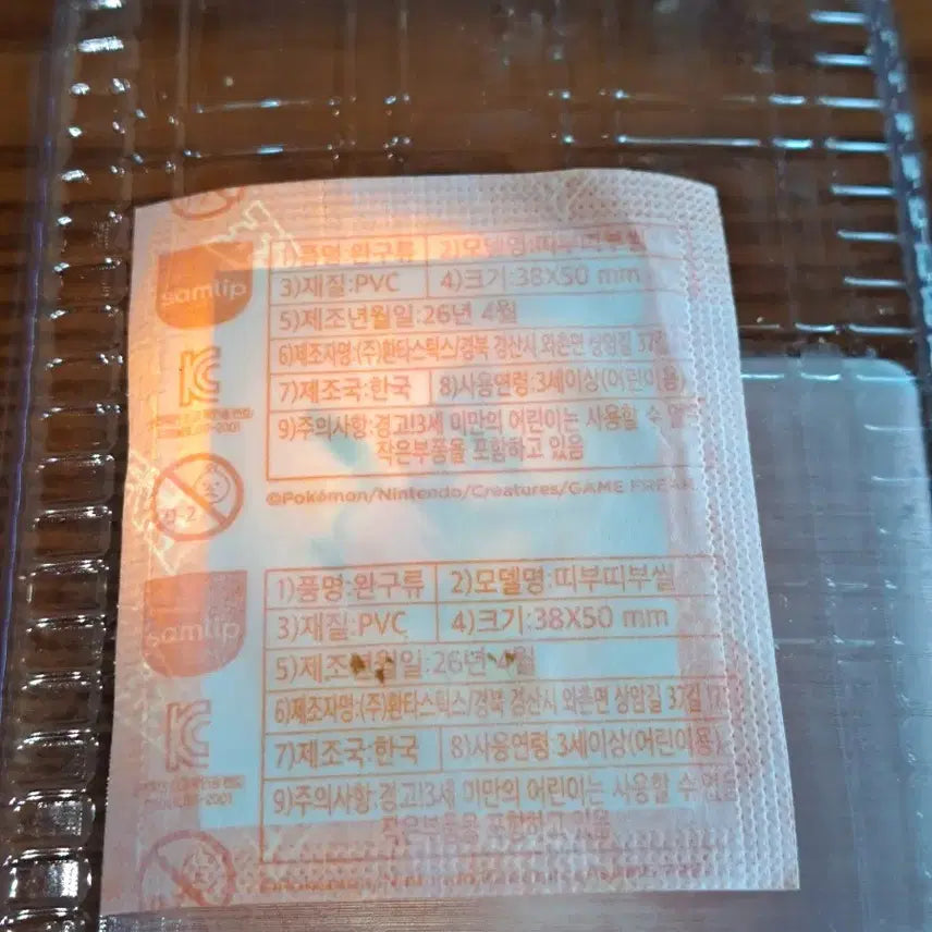 [BUNJANG] Pokemon 30th Anniversary Moltres Sealed Ppong Ppong Seal / 미개봉 포켓몬 30주년 파오리 띠부띠부씰