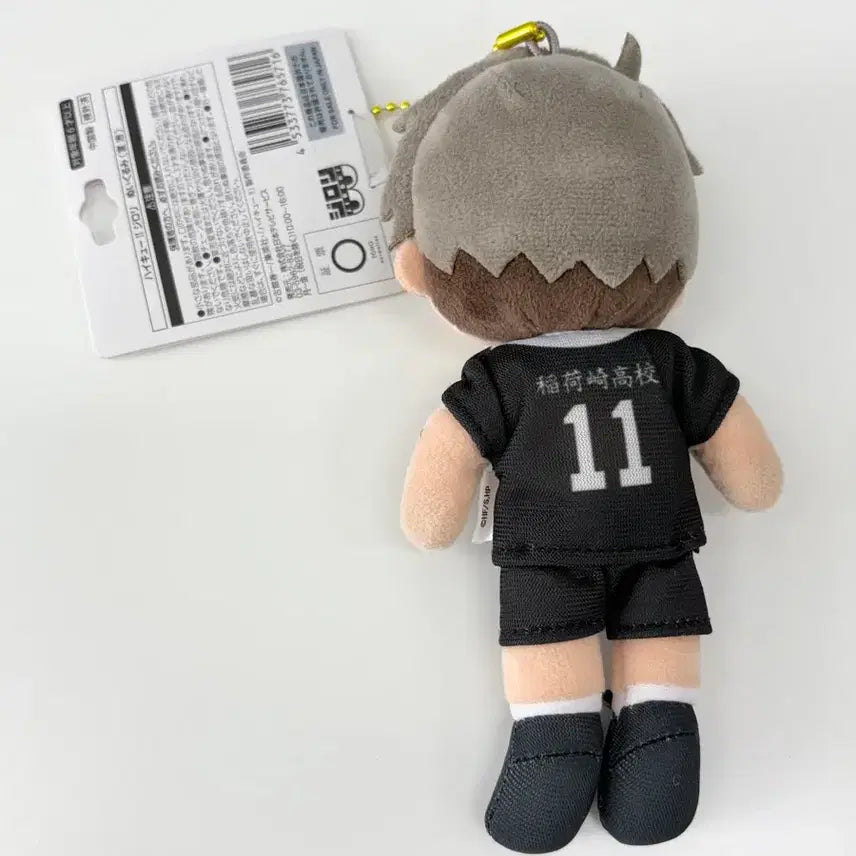 [BUNJANG] Haikyuu Miya Osamu Jirori Plush Doll / 하이큐 미야 오사무 지로리 누이 인형