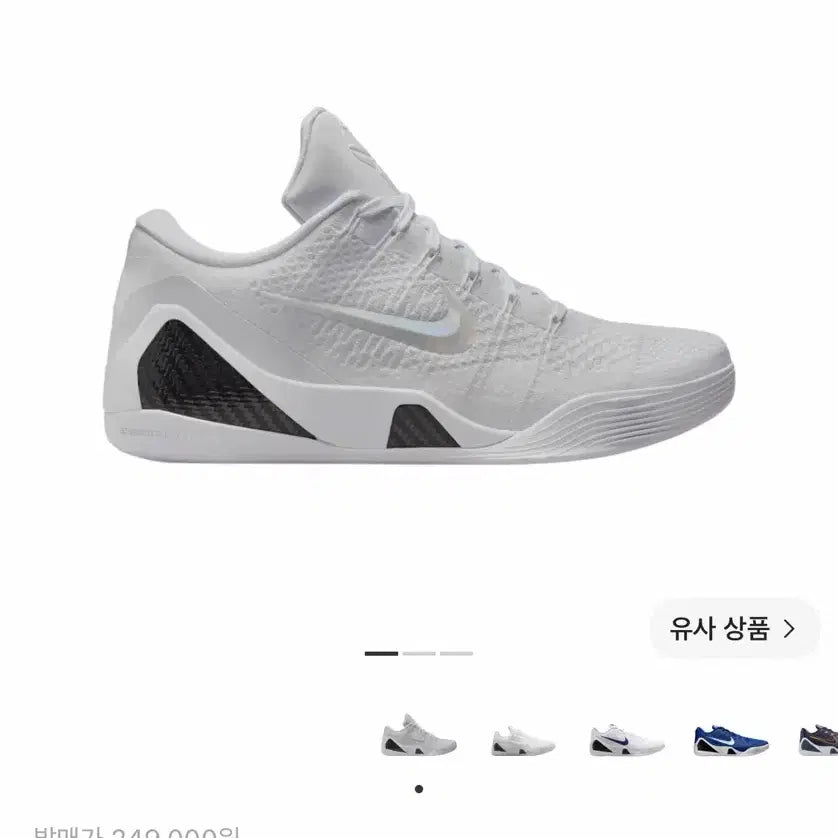 [SOLD OUT] 나이키 코비 9 엘리트 로우 프로트로 헤일로