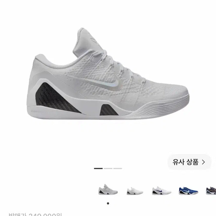 [SOLD OUT] 나이키 코비 9 엘리트 로우 프로트로 헤일로