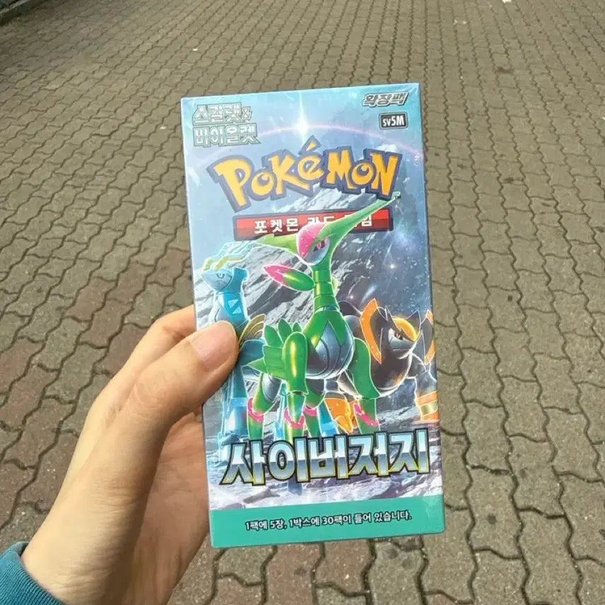 [BUNJANG] Pokemon Card Cyber Jedi 1 Box Unsealed / (슈링크포함) 포켓몬카드 사이버저지 1박스 미개봉