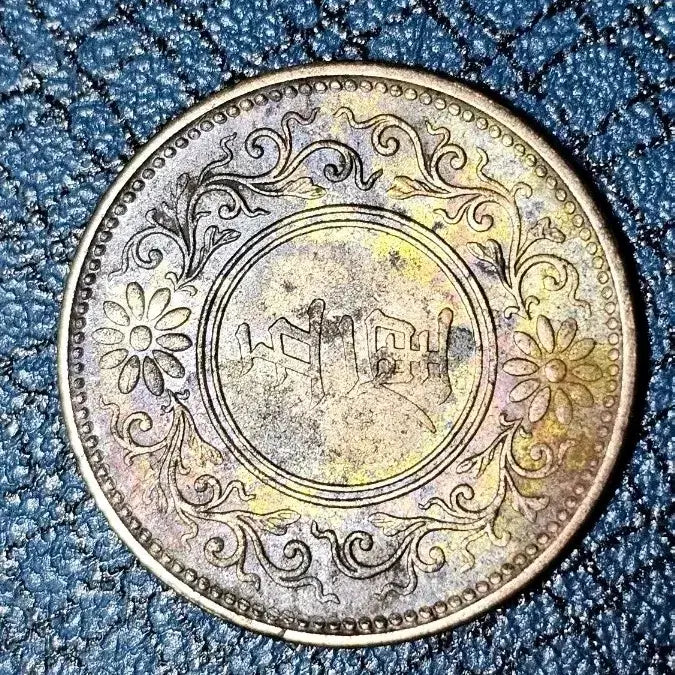 [BUNJANG] 1885 &amp; 1917 Japan Sen Coin &amp; Medal Set / 1885년,1917년 일본 센 동전 및 메달 세트