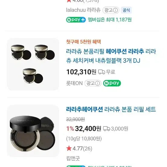 [SOLD OUT] [새상품] 라라츄 헤어쿠션/흑채 다크브라운