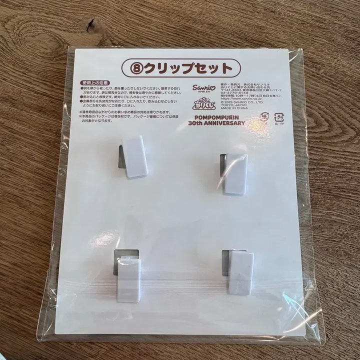 [BUNJANG] Pompompurin 30th Anniversary Kuji Set - Item 8 Clip Set / 폼폼푸린 30주년 쿠지 8번 집게 세트