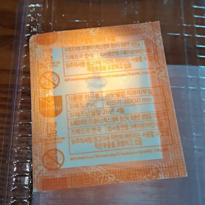 [BUNJANG] Pokemon 30th Anniversary Jynx Sealed Sticker / 미개봉 포켓몬 30주년 질뻐기 띠부띠부씰