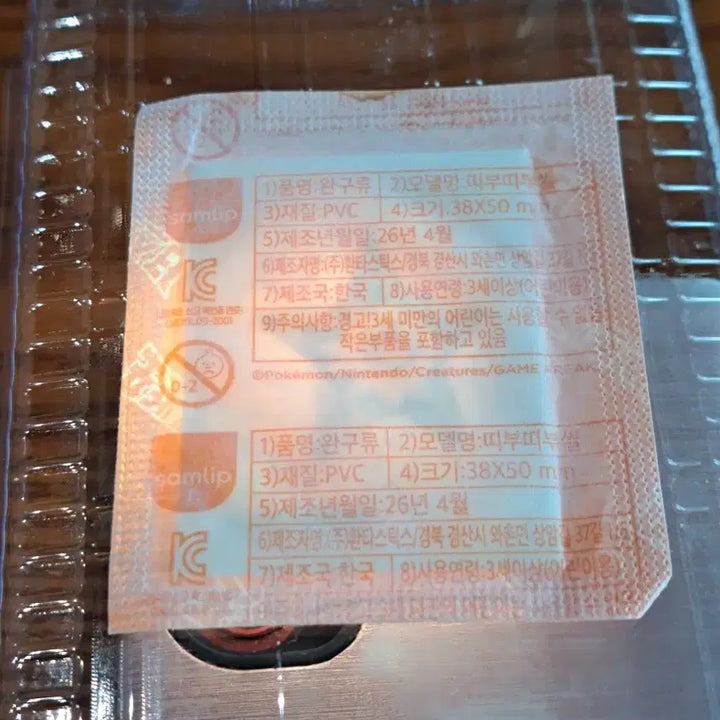 [BUNJANG] Pokemon 30th Anniversary Starfish Sticker (Sealed) / 미개봉 포켓몬 30주년 별가사리 띠부띠부씰