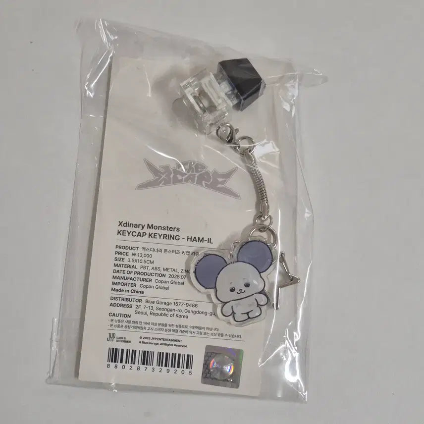 [SOLD OUT] 엑디즈 엑몬즈 햄일 키캡 키링