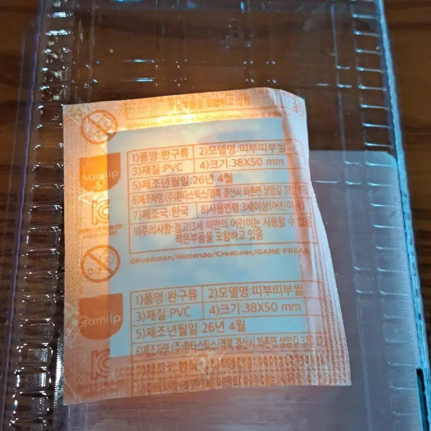 [BUNJANG] Pokemon 30th Anniversary Lizard Sealed Diti Seal / 미개봉 포켓몬 30주년 리자드 띠부띠부씰