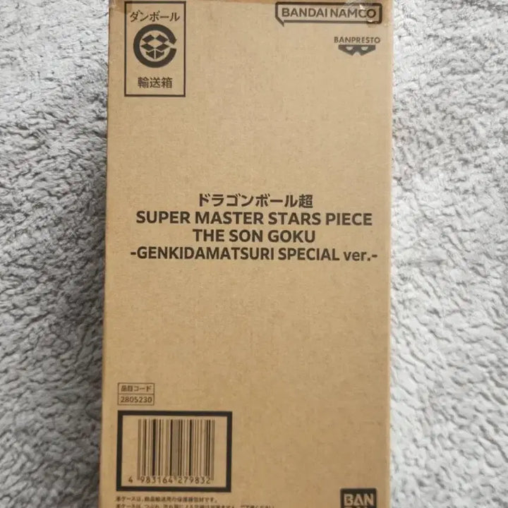 [BUNJANG] Dragon Ball SMSP Genkidama Goku Figure / (택포)드래곤볼  smsp 겐키다마츠리 손오공