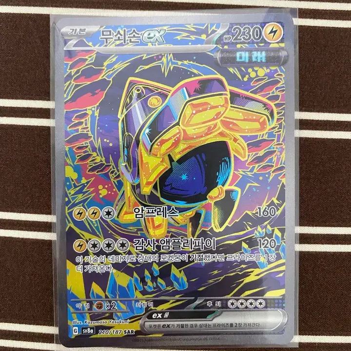 [BUNJANG] Pokémon Card Iron Hands SAR (Mint Condition) / 포켓몬카드 무쇠손 SAR (상태최상)