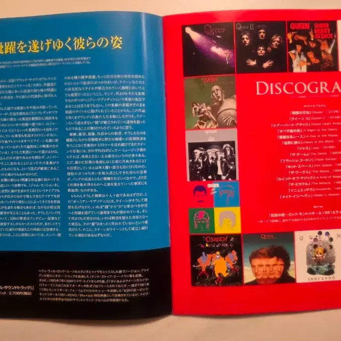 [BUNJANG] Queen Bohemian Rhapsody Japanese Program Book Freddie Mercury / 퀸 Queen 일본 영화 프로그램 보헤미안랩소디 프레디머큐리