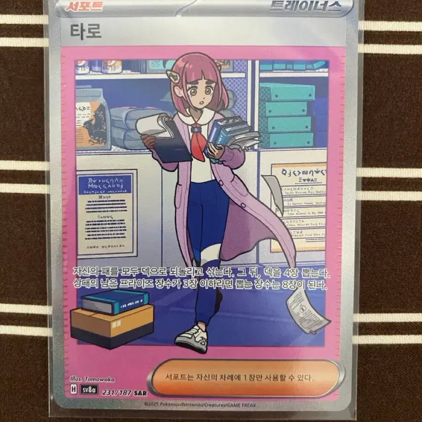 [BUNJANG] Pokemon Card Tarot SAR Mint Condition / 포켓몬카드 타로sar(상태 최상)