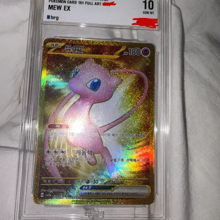 [BUNJANG] Pokemon Card 151 Mew EX Full Art / 포켓몬 카드 151 뮤 EX 풀아트 10 GEM MT