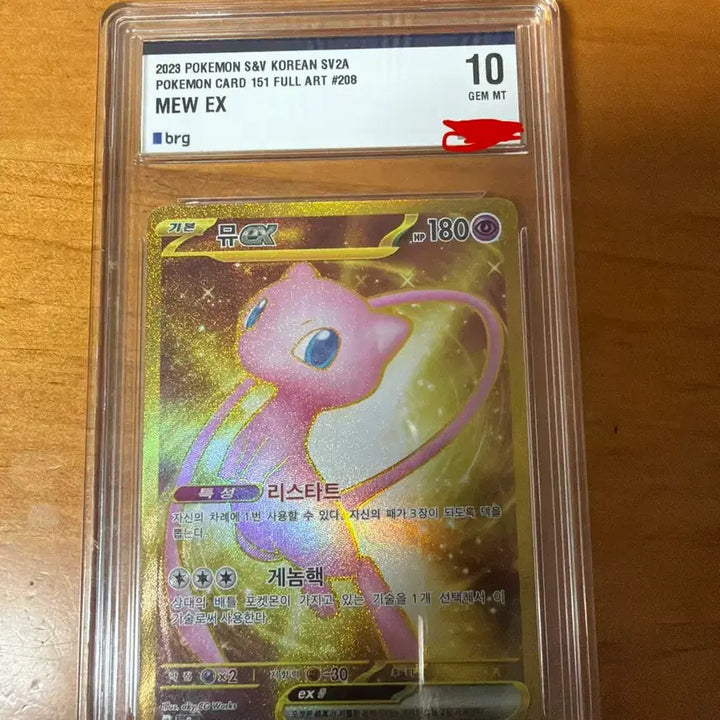 [BUNJANG] Pokemon Card 151 Mew EX Full Art / 포켓몬 카드 151 뮤 EX 풀아트 10 GEM MT