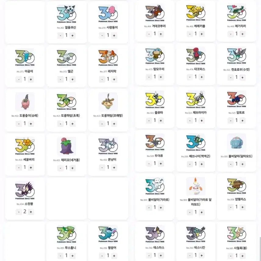 [BUNJANG] Pokemon 30th Anniversary Random Logo Sticker (143 Types) / 포켓몬 팝업 30주년 랜덤 로고 스티커 143종 원가 판매