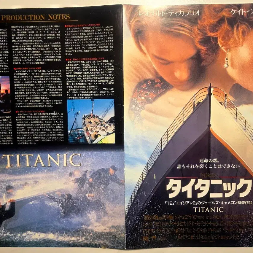 [BUNJANG] Titanic Leonardo DiCaprio Kate Winslet Movie Poster Set / 타이타닉 팜플렛 레오나르도 디카프리오 케이트 윈슬렛 포스터 Titanic