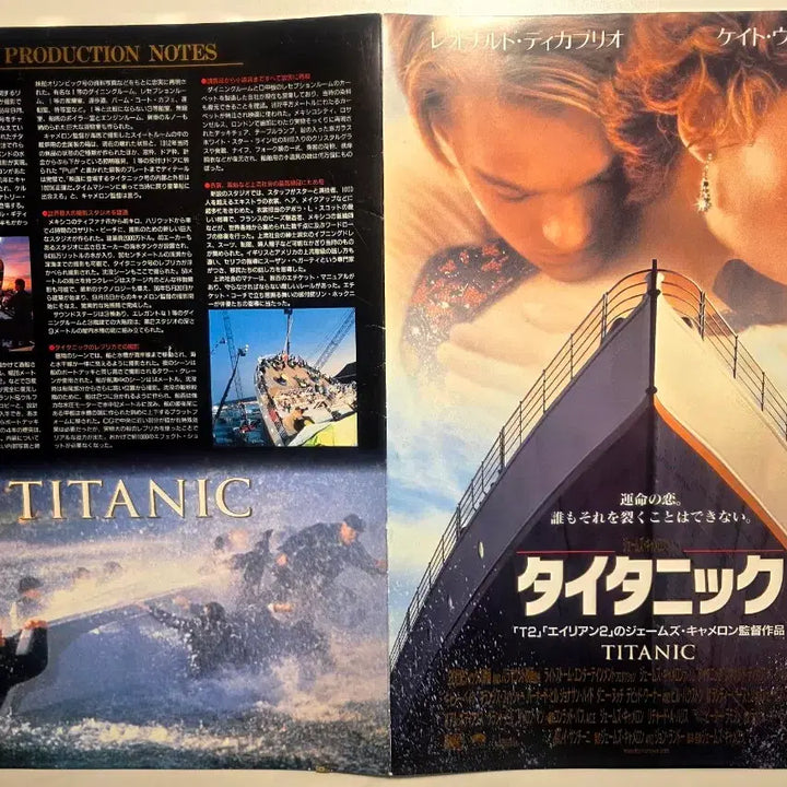 [BUNJANG] Titanic Leonardo DiCaprio Kate Winslet Movie Poster Set / 타이타닉 팜플렛 레오나르도 디카프리오 케이트 윈슬렛 포스터 Titanic