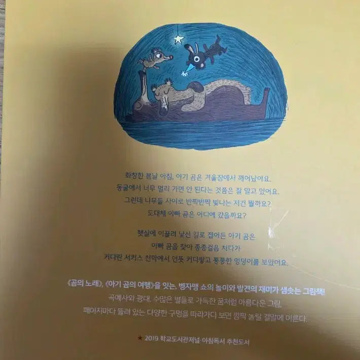 [BUNJANG] Baby Bear&