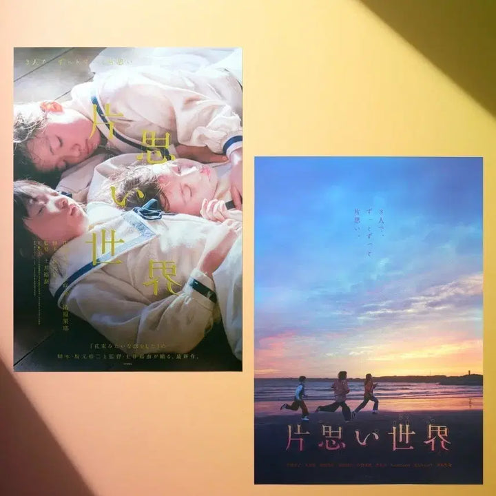 [BUNJANG] Jjak Sarang World Art Graphy Poster / 짝사랑 세계 아트그라피 포스터 판매