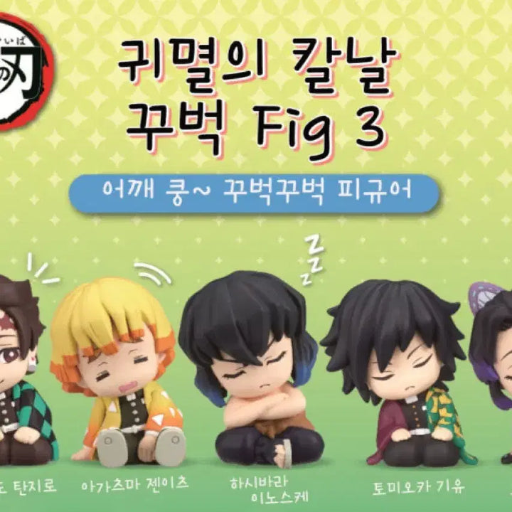 [BUNJANG] Demon Slayer Inosuke Shoulder Cushion (Sealed) / 귀멸의칼날 어깨쿵 이노스케 미개봉