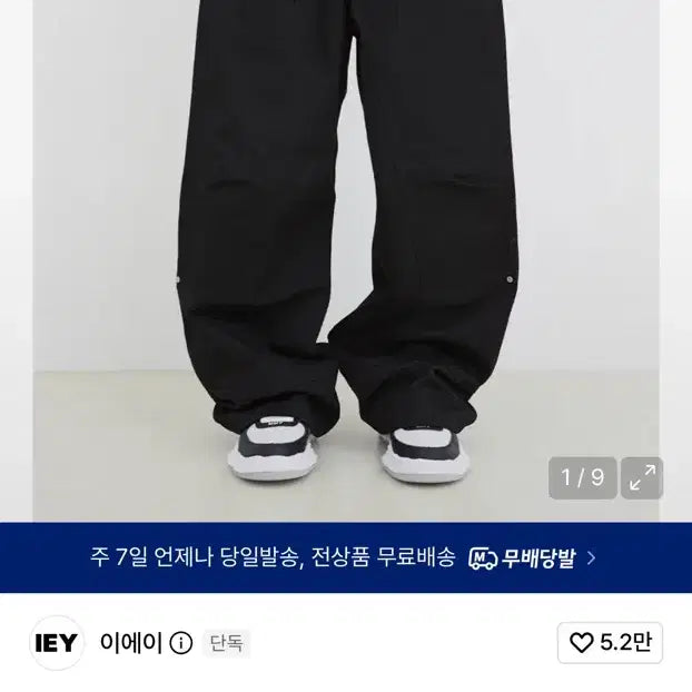[BUNJANG] Ea Carpenter Pants Black / 이에이 카펜터 팬츠 L