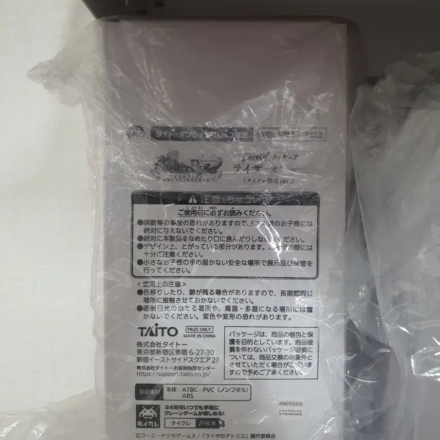 [BUNJANG] Taito Limited Atelier Ryza Ryza Coreful Swimsuit Figure / 타이토 한정 라이자의 아틀리에 라이자 Coreful 수영복 피규어