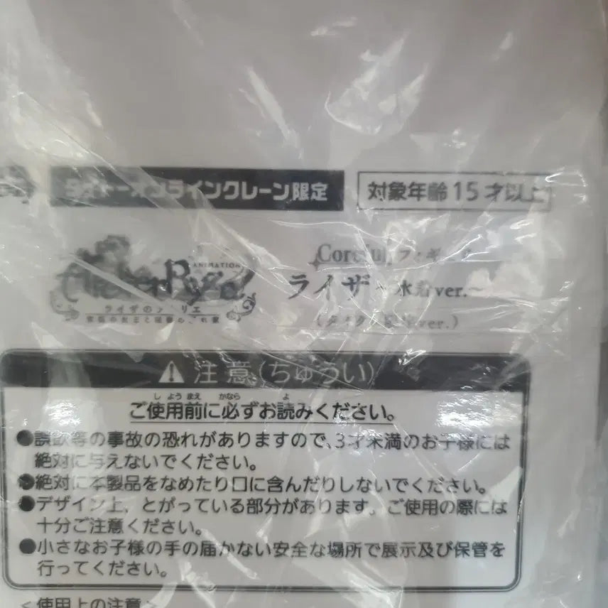 [BUNJANG] Taito Limited Atelier Ryza Ryza Coreful Swimsuit Figure / 타이토 한정 라이자의 아틀리에 라이자 Coreful 수영복 피규어
