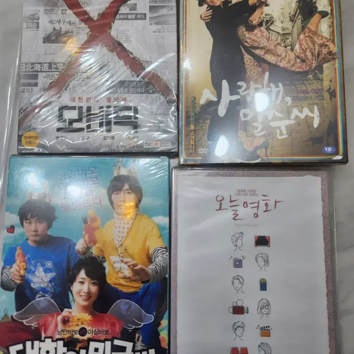 [BUNJANG] Korean Film Collection DVD Set / 추억 한국 영화 DVD 모음  8장 미개봉