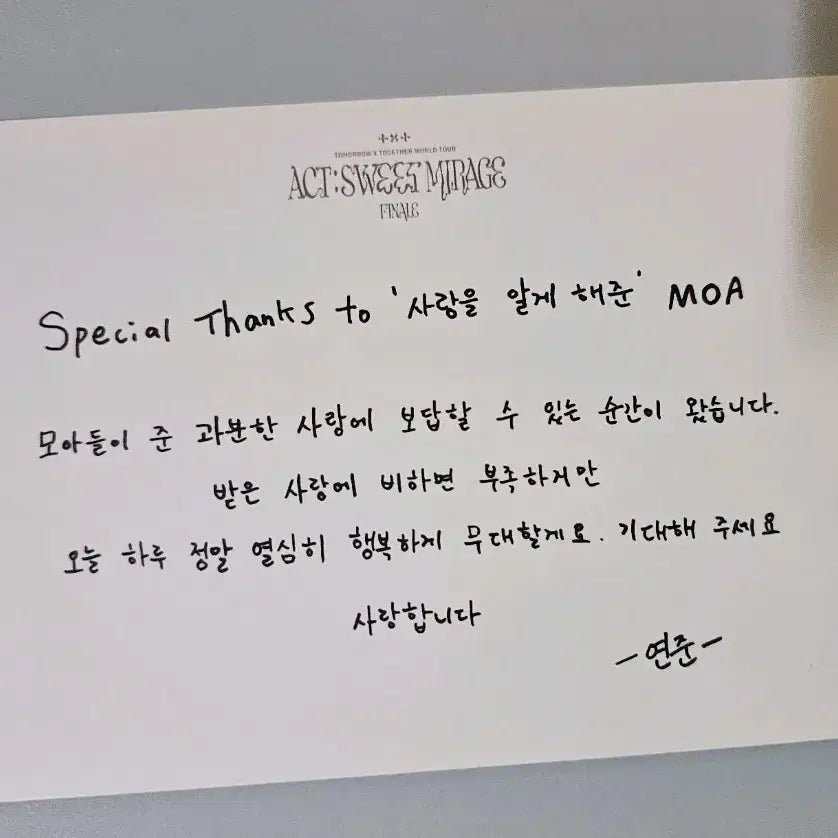[BUNJANG] TXT Sweet Concert Yeonjun Autographed Letter Postcard Moa Zone / 투바투 스윗콘 연준 친필 편지 엽서 모아존 연준