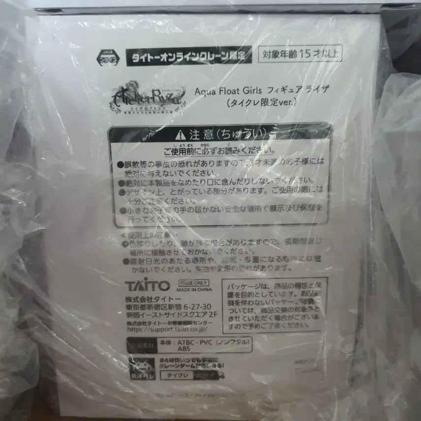 [BUNJANG] Taito Limited Atelier Ryza Aqua Float Girls Figure / 타이토 한정 라이자의 아틀리에 aqua float girls 피규어