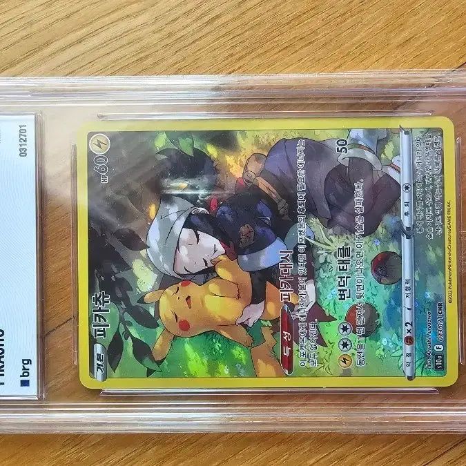 [BUNJANG] Pokemon Pikachu Dark Phantasma Card (BRG 9) / 포켓몬 다크판타스마 피카츄 카드 brg 9등급 판매합니다