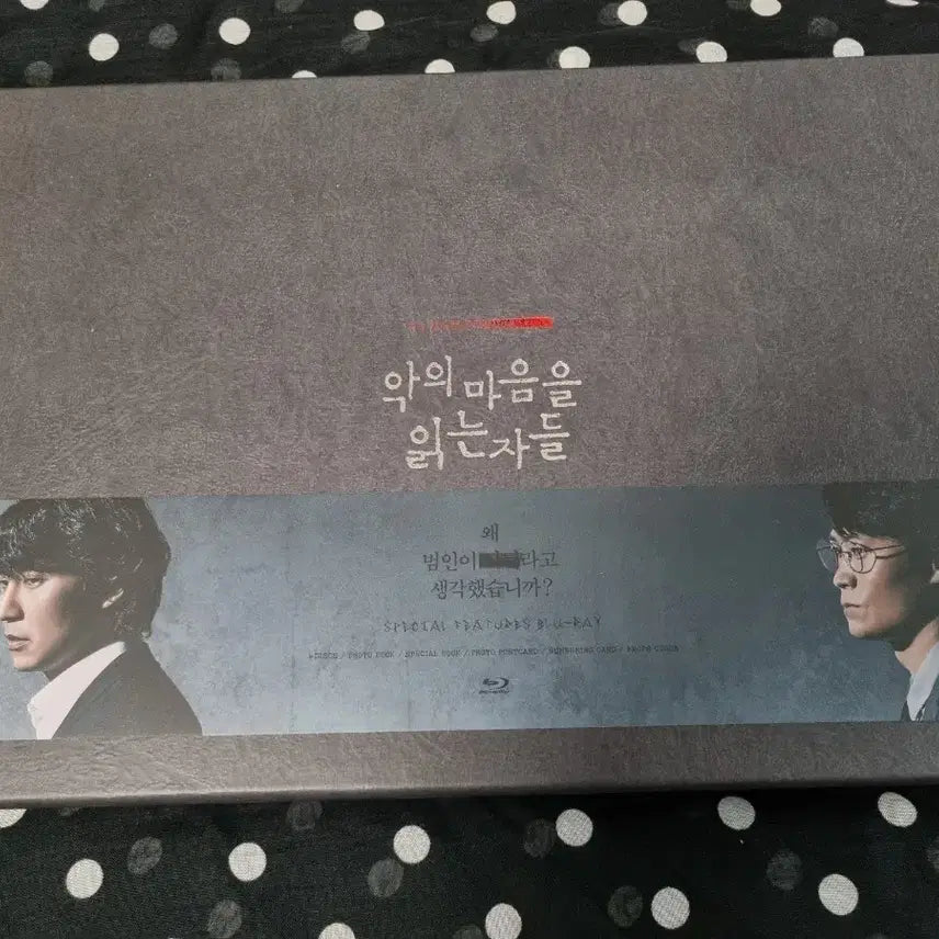 [SOLD OUT] 악의 마음을 읽는 자들 블루레이