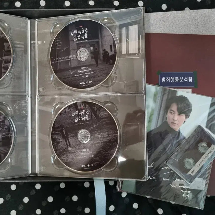 [SOLD OUT] 악의 마음을 읽는 자들 블루레이