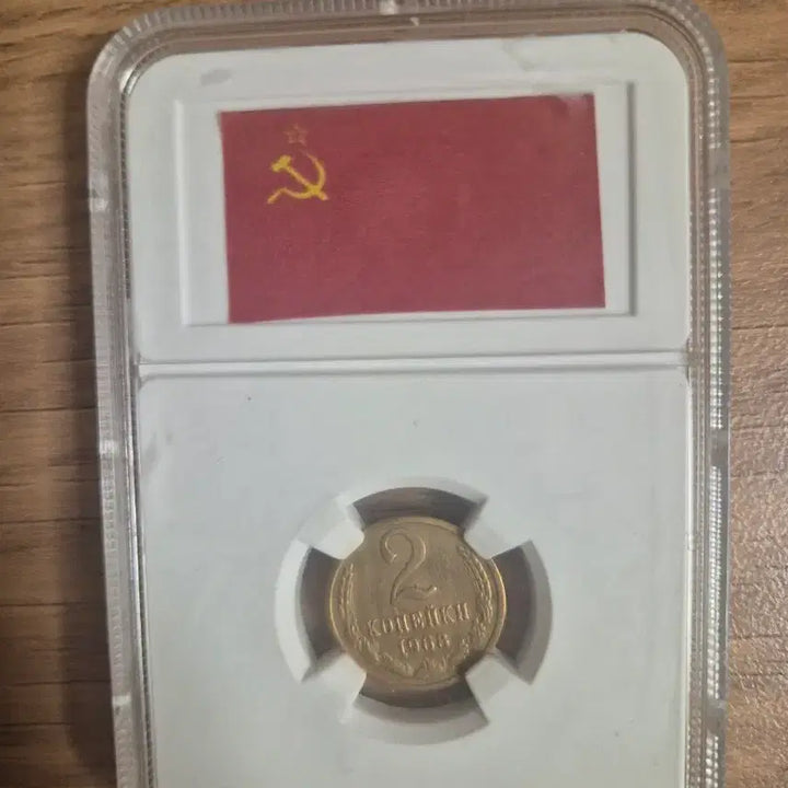 [BUNJANG] Soviet Union 2 Ruble Coin 1968 / 소련2루불