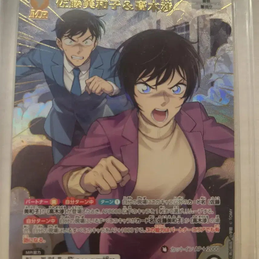 [BUNJANG] Detective Conan TCG Miwako &amp; Takagi MR Card / 명탐정 코난 tcg 카드 미와코 &amp; 타카기 MR