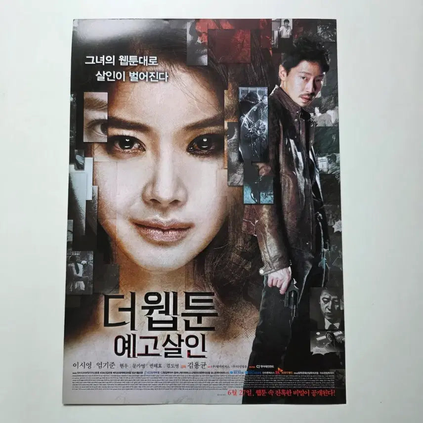 [BUNJANG] The Webtoon: Forensic Rivalry (2013) Movie Flyer - Lee Si-young, Uhm Ki-joon / [전단지] 더웹툰 예고살인 2013 이시영 엄기준