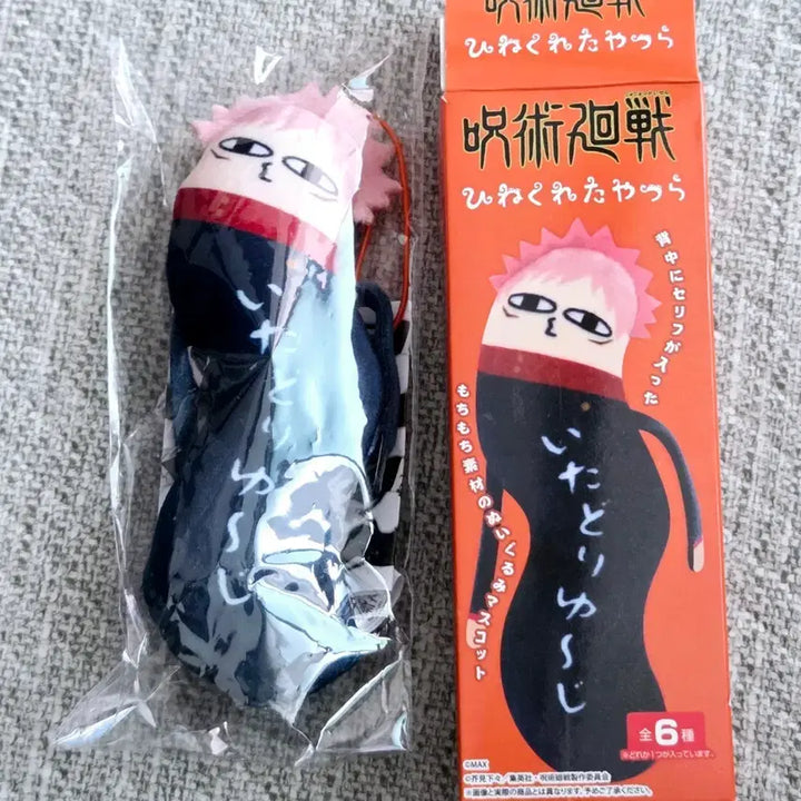 [BUNJANG] Jujutsu Kaisen Yuji Itadori Distorted Figure / 주술회전 뒤틀린녀석들 이타도리 유지 인형
