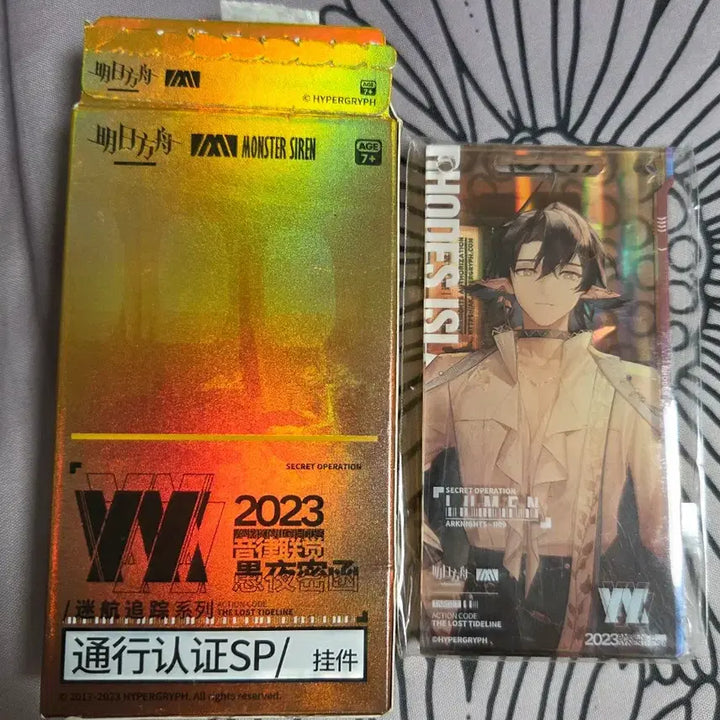[BUNJANG] Arknights Lumen 2023 Concert Pass / 명일방주 루멘 23년도 음악회 통행증