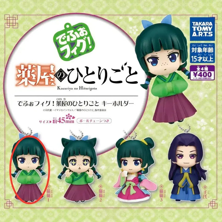 [BUNJANG] The Apothecary Diaries Maomao Figure Keychain (Sealed) / [미개봉] 약사의혼잣말 피규어 키링 - 마오마오