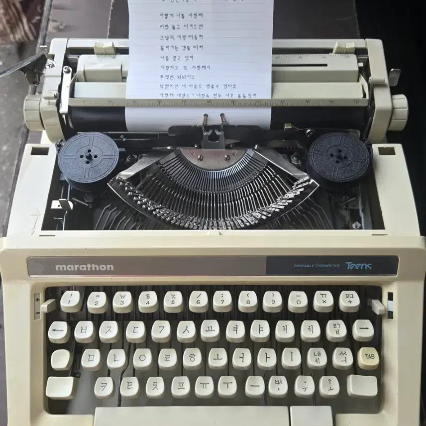 [SOLD OUT] 마라톤 한글타자기 2벌식