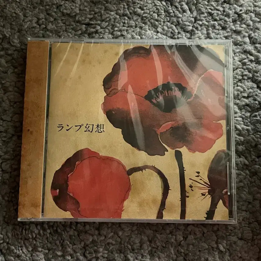 [BUNJANG] Lamp Illusion Sealed CD / 미개봉 램프 lamp 환상 cd