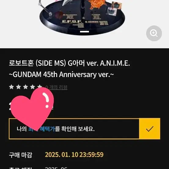 [BUNJANG] Bandai Namco Robot Spirits Gundam 45th Anniversary G-Armor ver. A.N.M.E. / 반다이남코 로봇혼 건담 45주년 기념 G-아머 ver. A.N.M.E.