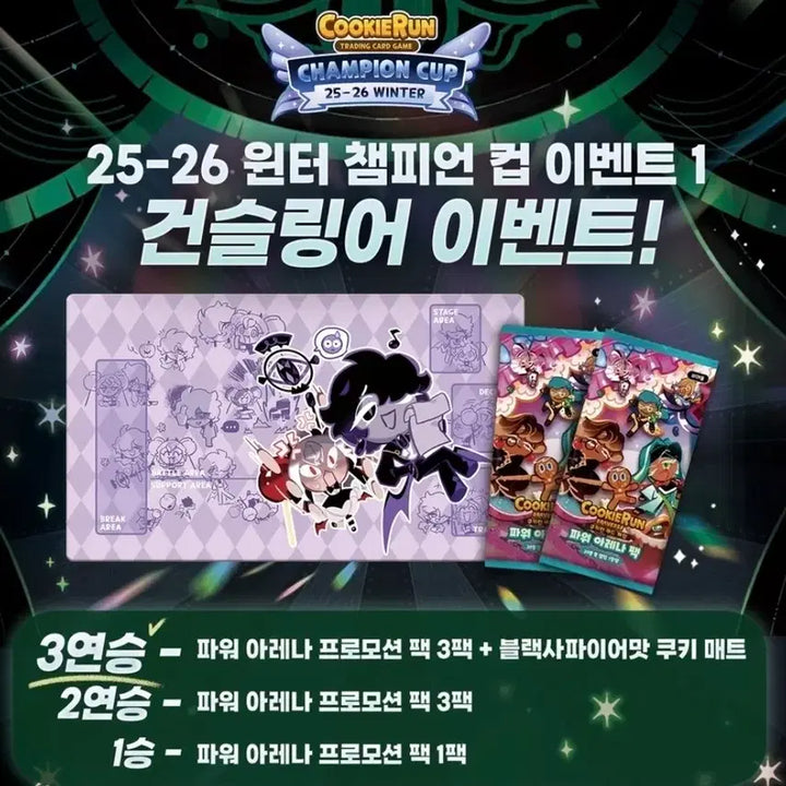 [BUNJANG] Cookie Run Card Game Black Sapphire Cookie Game Mat / 쿠키런 카드 게임 블랙 사파이어맛 쿠키 게임 매트