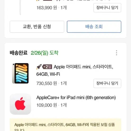 [BUNJANG] Apple iPad Mini 6 64GB WiFi Starlight + Apple Pencil 2nd Gen + Compatible Magic Keyboard / 아이패드 미니6 64GB WIFI 스타라이트 + 펜슬 2세대