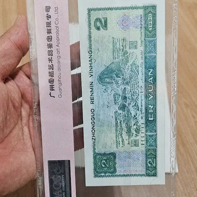 [BUNJANG] 1990 China People&